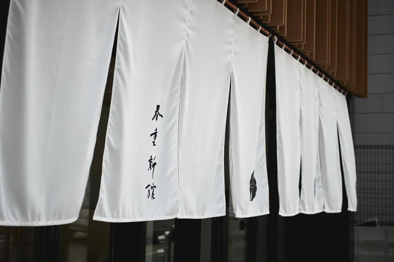 The Hotels Hakata Harushige Shinkan Фукуока Япония